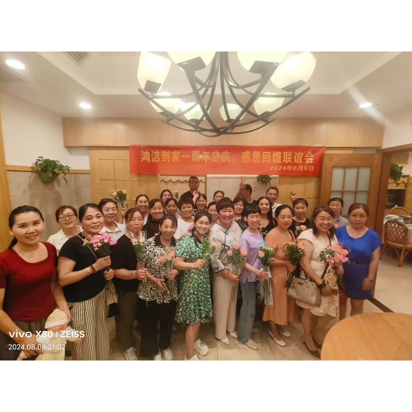 合肥鸿洁到家家政服务有限公司一周年店庆，感恩回馈联谊会圆满落幕——以爱为名，共赴美好之约